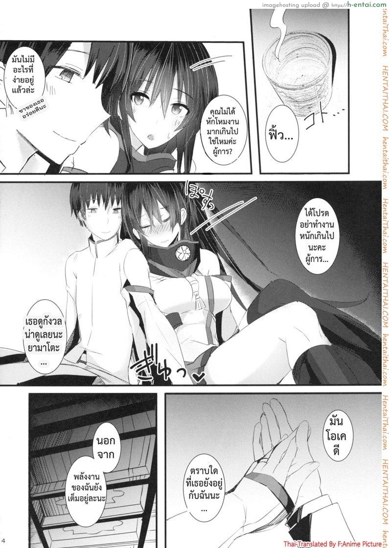 โดจิน อย่าหักโหม เดี๋ยวโทรมไว (C89) [L.G.C. (Riby(uhki))] Yamato-san wa Se ga Takai. (Kantai Collection -KanColle-) แปลไทย 15