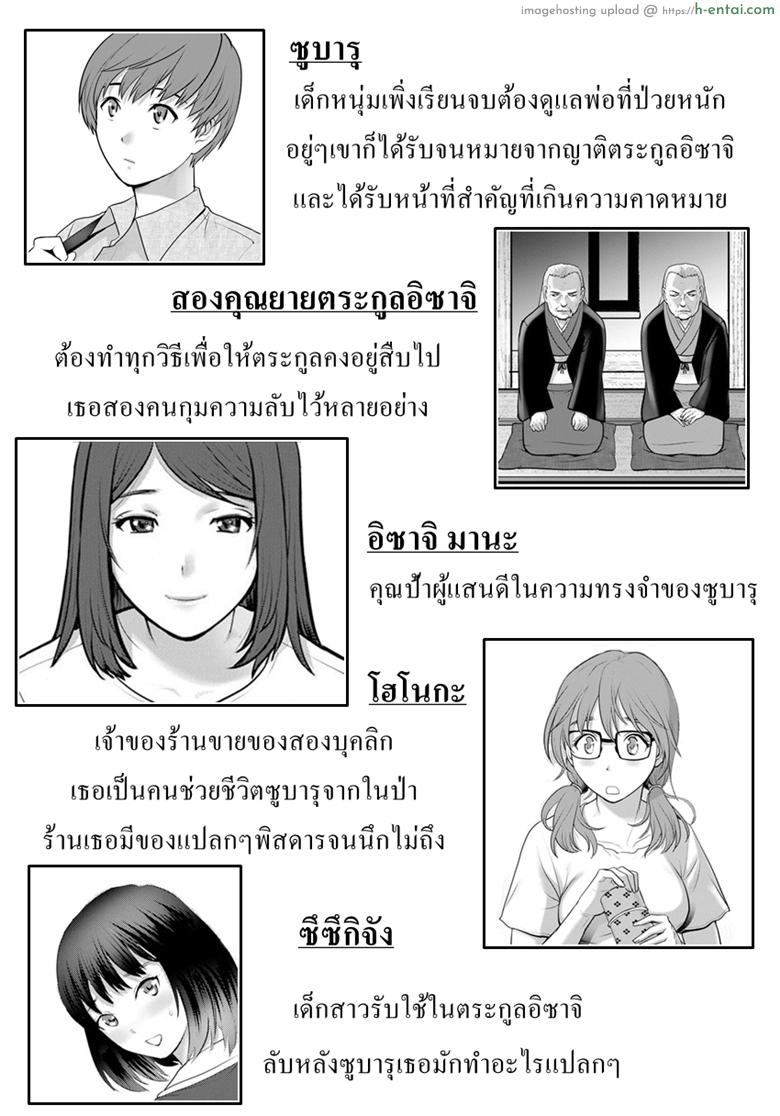 โดจิน ทำลูกกันเถอะ [Saigado] Mana-san to Moya o Hanarete แปลไทย 5