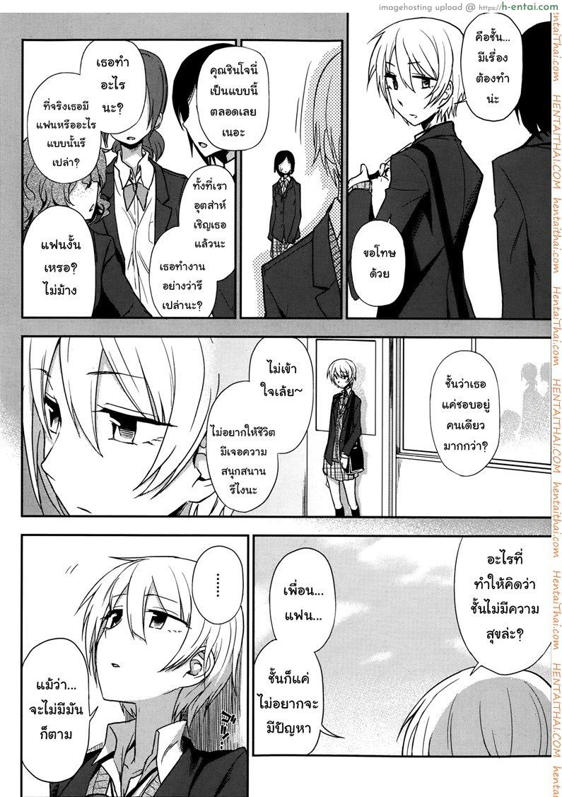 โดจิน ช่วงเวลาพิเศษ ของฉันและเธอ [Kumano Tooru] Okujou School Date | Rooftop School Date (COMIC Penguin Club 2014-01) แปลไทย 4