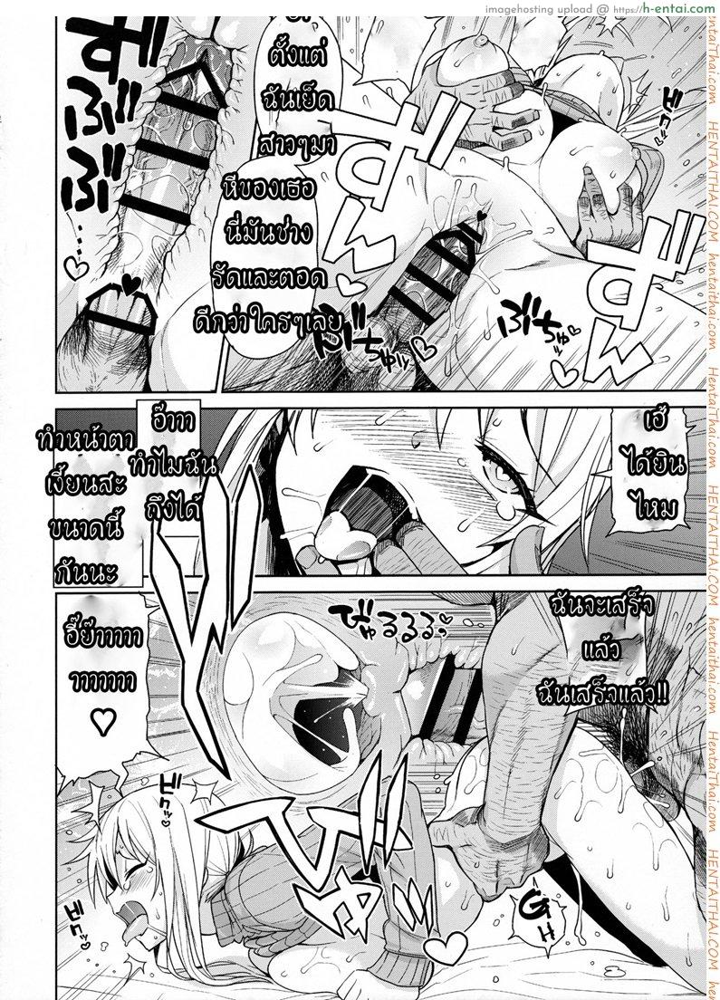 โดจิน กระหรี่ลูซี่ 2 จบ (C91) [Funi Funi Lab (Tamagoro)] Witch Bitch Collection Vol. 3 (Fairy Tail) แปลไทย 2