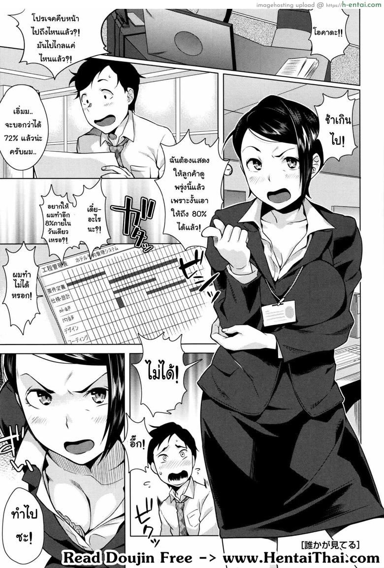 โดจิน หัวหน้าผมชอบถ้ำมอง [Ojo / Sanwa Comics] Horny! Cheeky JK | Hatsujou! Namaiki JK Ch.10 - Someone is Watching! แปลไทย 1