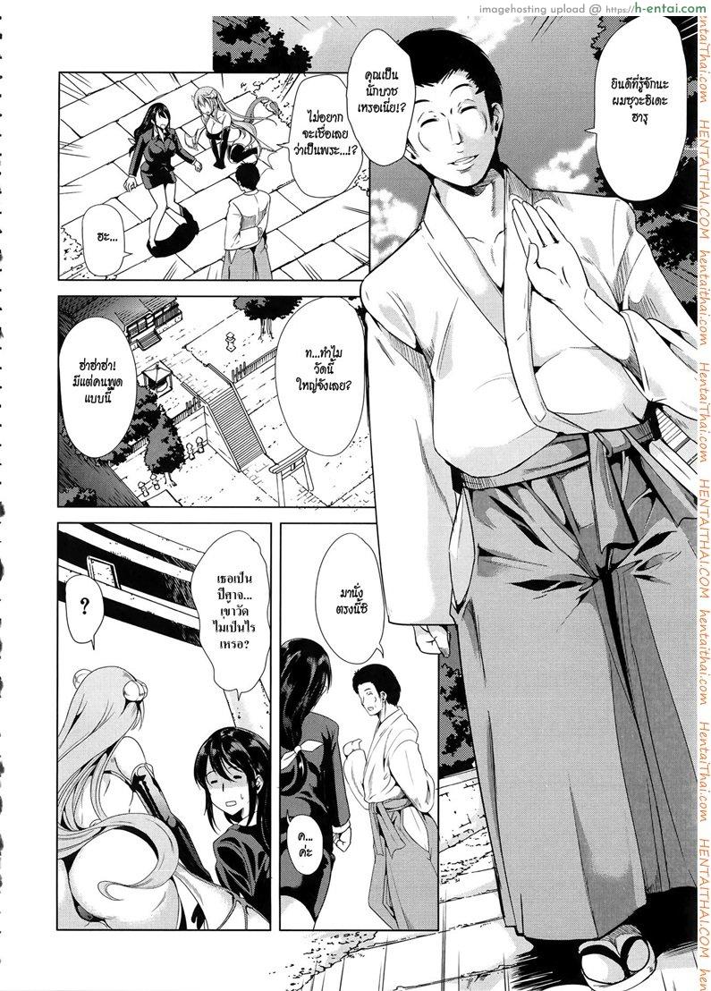 โดจิน ชั้นเกลียดมังงะลามก 3 [Yabitsu Hiro] H na Manko no Tsukurikata Ch.3 - Part 2 แปลไทย 3
