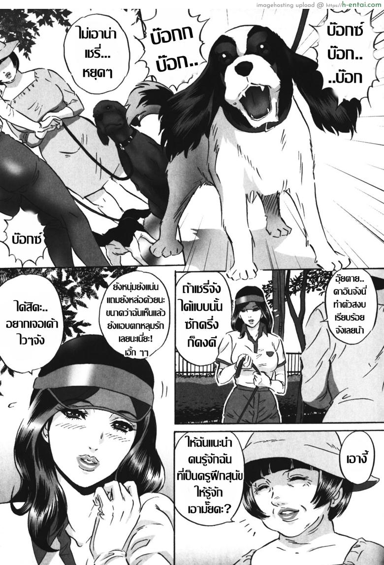 โดจิน อีสาว ร่านสวาท [MON-MON] Chijoku no Meikyuu | Labyrinth of Shame - 6 แปลไทย 2