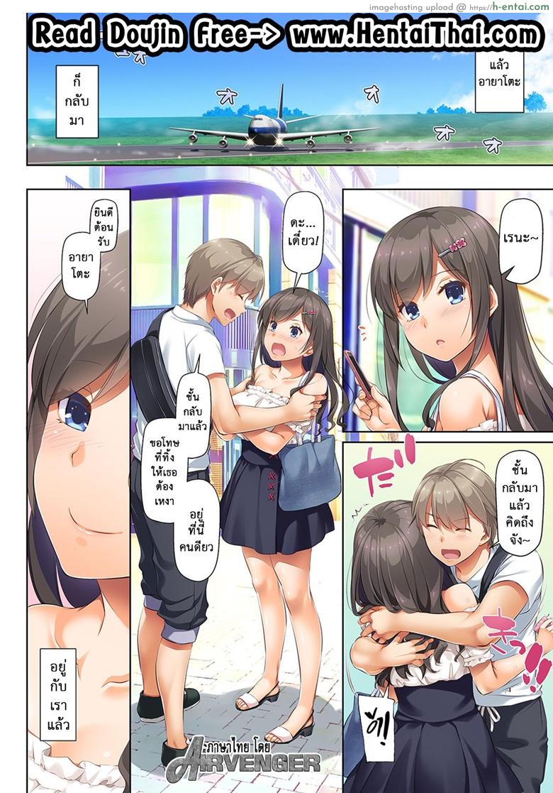 โดจิน ถึงเสียตัวก็ไม่บอก 6 [Digital Lover (Nakajima Yuka)] DLO-06 Kare to Watashi no Kowareta Kizuna 3 - Part 2 แปลไทย 8