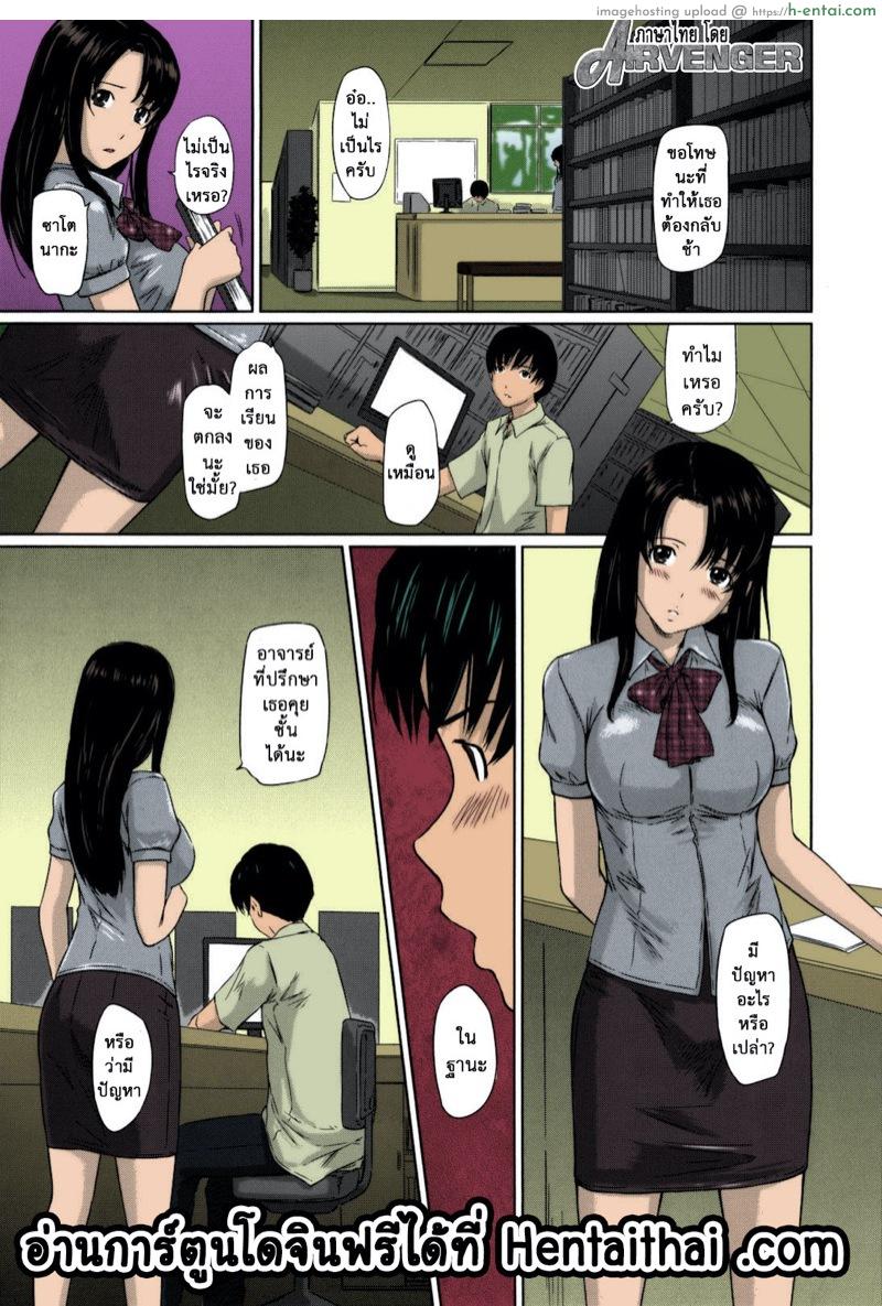 โดจิน หวานใจวัยสวาท 10 [Kisaragi Gunma] Sweethearts Ch.10 แปลไทย 2