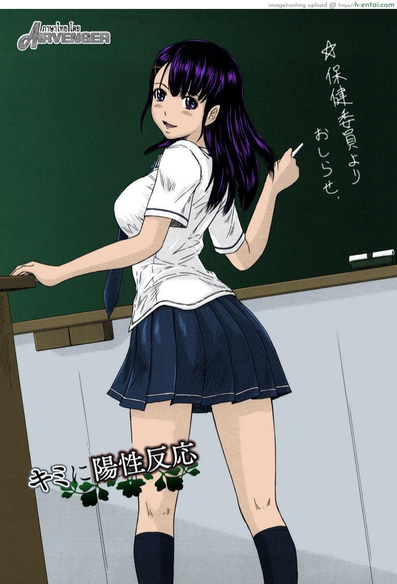 โดจิน ไม สาวใช้คนโปรด 8 [Kisaragi Gunma] Mai Favorite Ch.8 แปลไทย 4