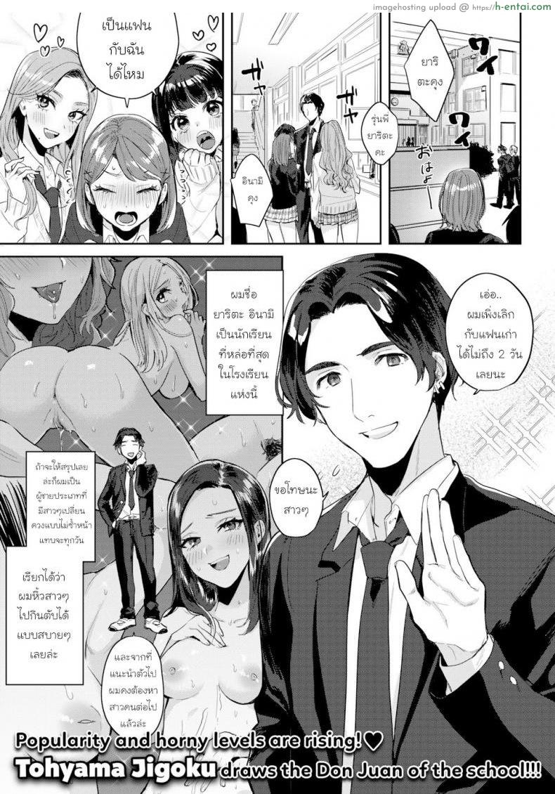 โดจิน สอนผมที คุณสาราณุกรม [Toyama Jigoku] Teach Me! Shuripedia แปลไทย 4