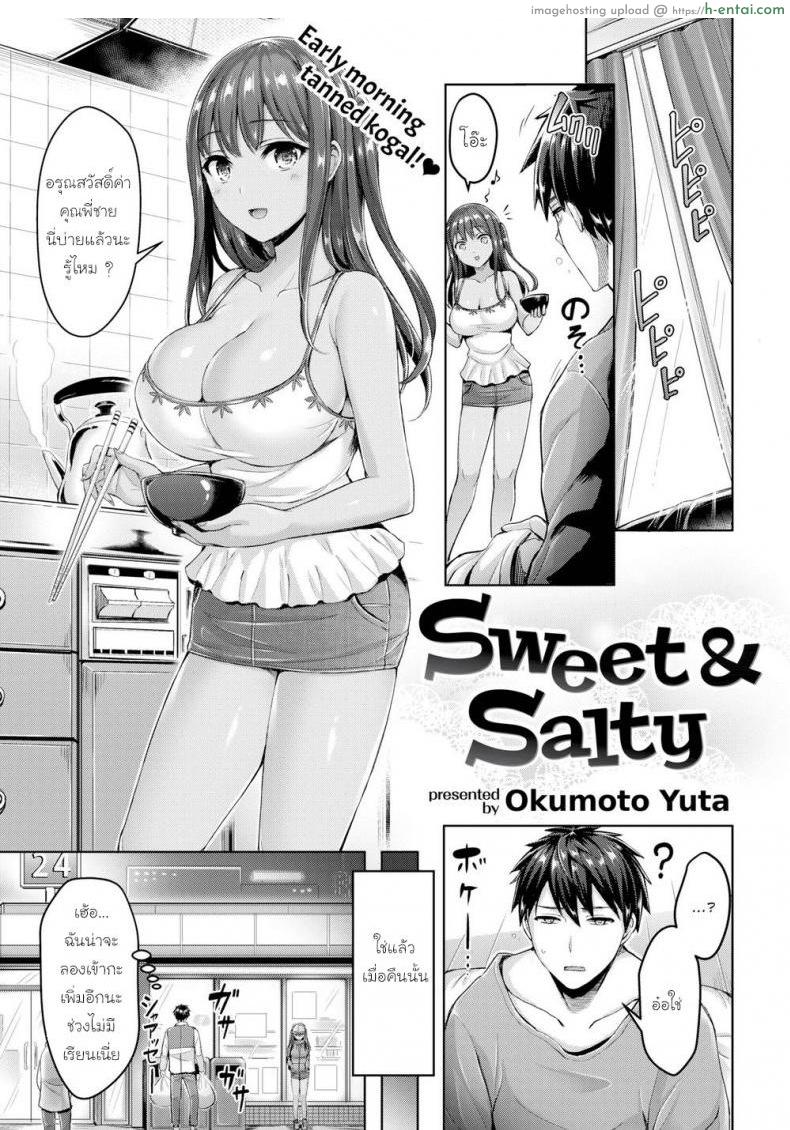 โดจิน ไข่ม้วนควรจะหวานหรือเค็ม [Okumoto Yuta] Sweet & Salty แปลไทย 4
