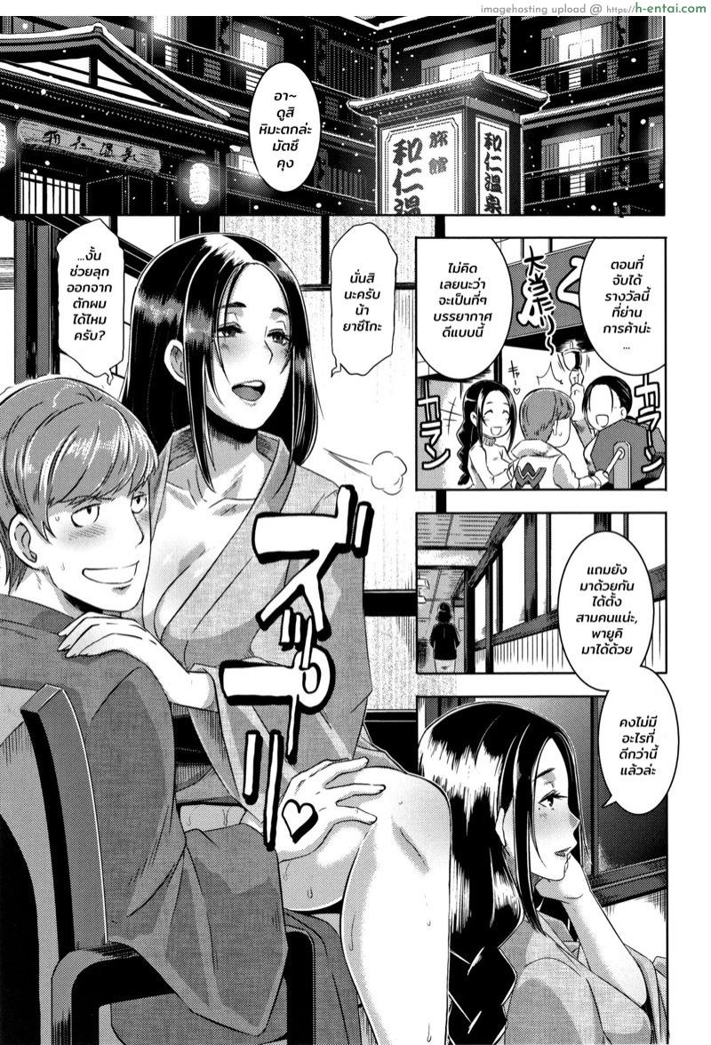 โดจิน รับคำท้ายัยสาวแสบ 3 [Butcha-U] Bitch Docking! Ch.3 แปลไทย 2