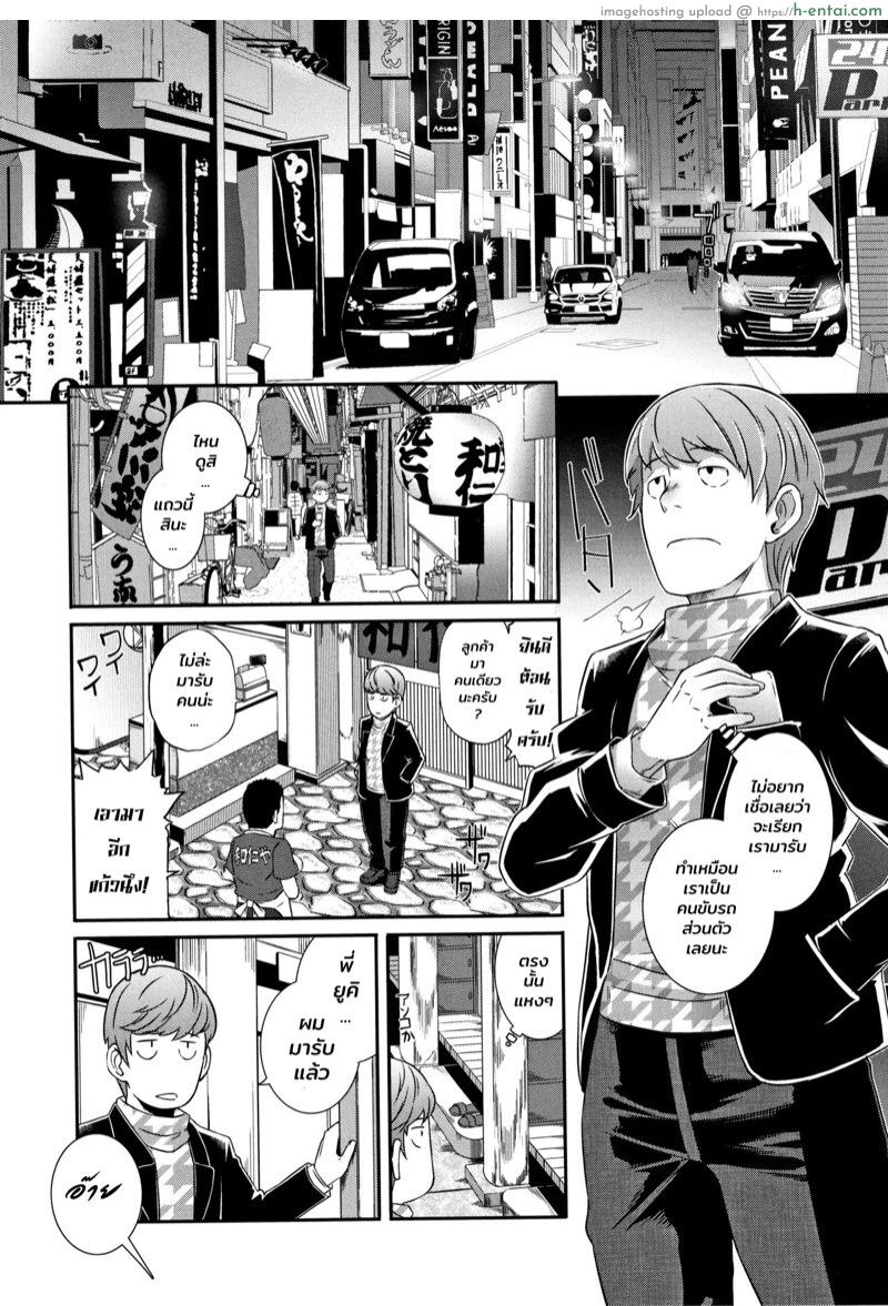 โดจิน รับคำท้ายัยสาวแสบ 4 [Butcha-U] Bitch Docking! Ch.4 แปลไทย 3