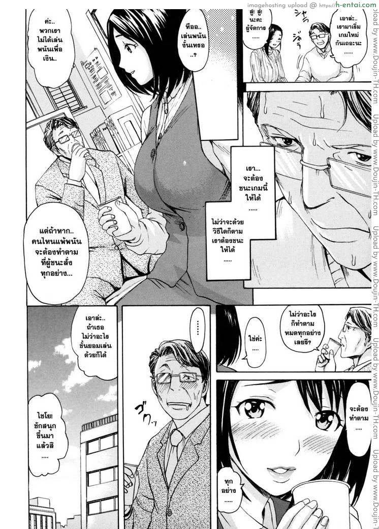 โดจิน ปาตี้อย่างไม่เป็นทางการ กับผู้จัดการจอมหื่น Melty Body แปลไทย 4