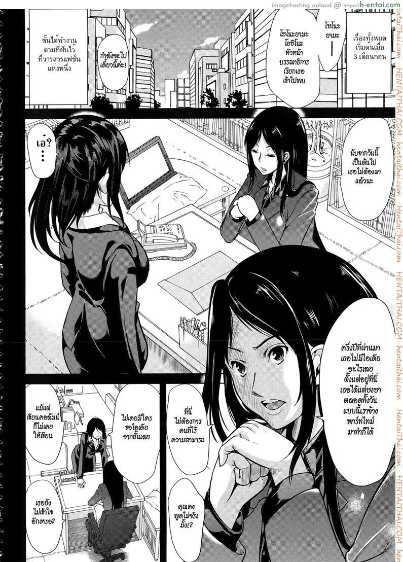 โดจิน โรงเรียนไฮเอลฟ์ กับนายแว่นสุดเฮง 2 [Fuetakishi] High Elf x High School (Shoot The Moon) แปลไทย 6