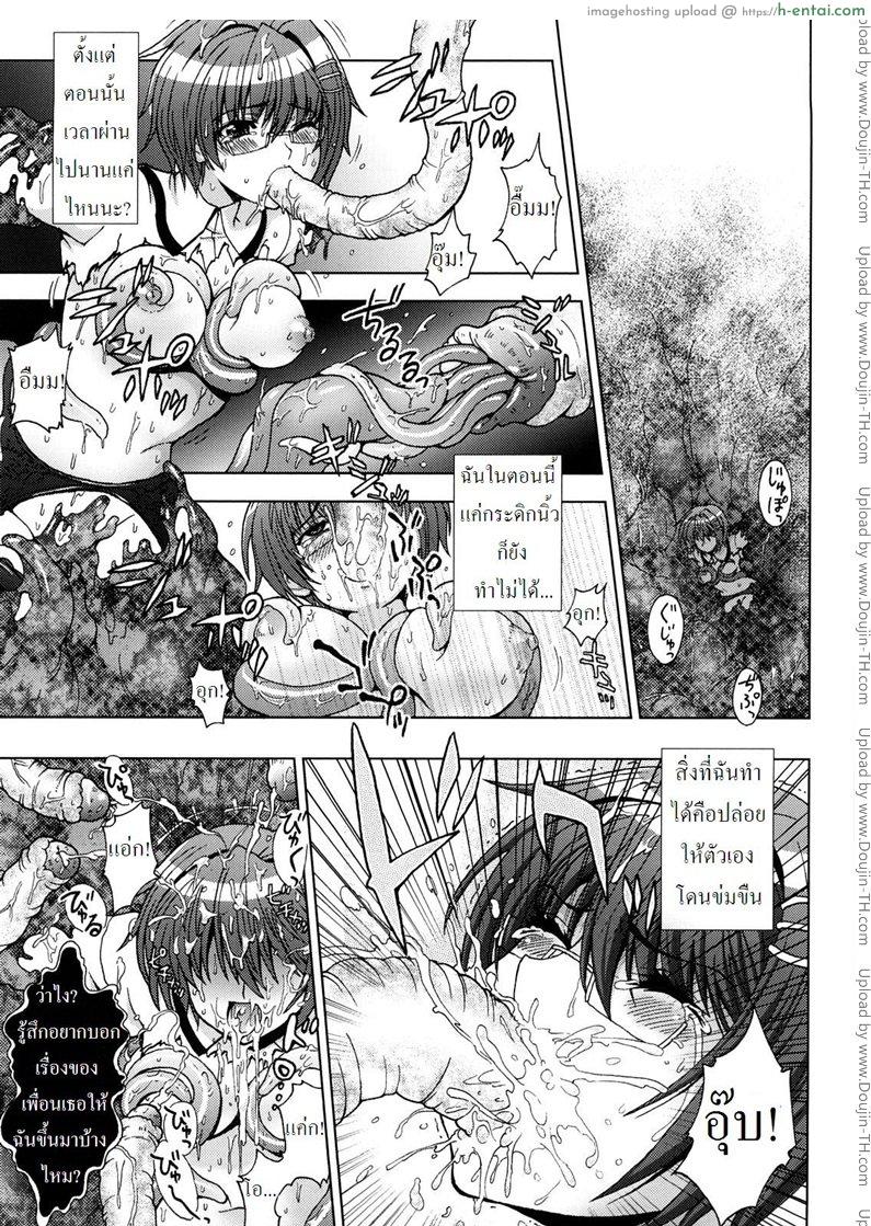 โดจิน ปิศาจล่าสวาท 2 - ใจอ่อน [Chaccu, TinkerBell] Inyouchuu 2 แปลไทย 2