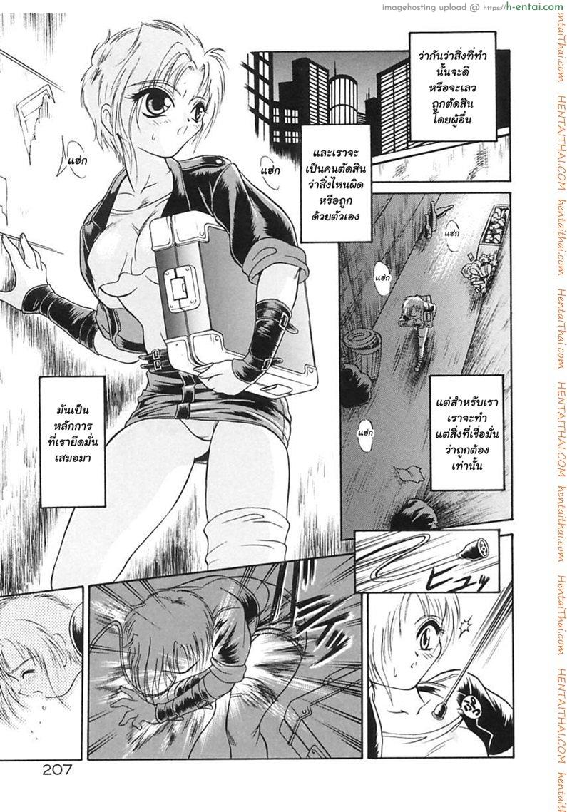 โดจิน จับเธอมาเป็นทาส [Mutou Tetsu] Papillon แปลไทย 5