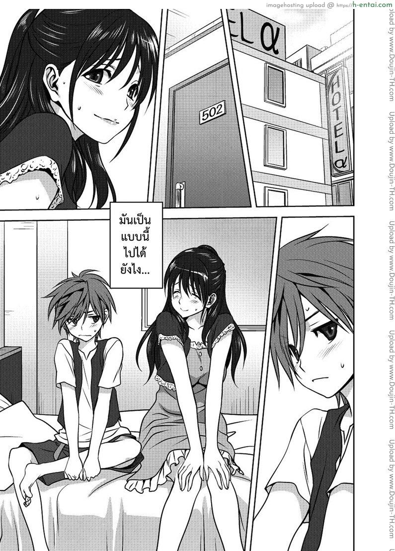 โดจิน มาถึงจุดนี้ได้ยังไง [Mitarashi Kousei] Damashi Ai แปลไทย 18