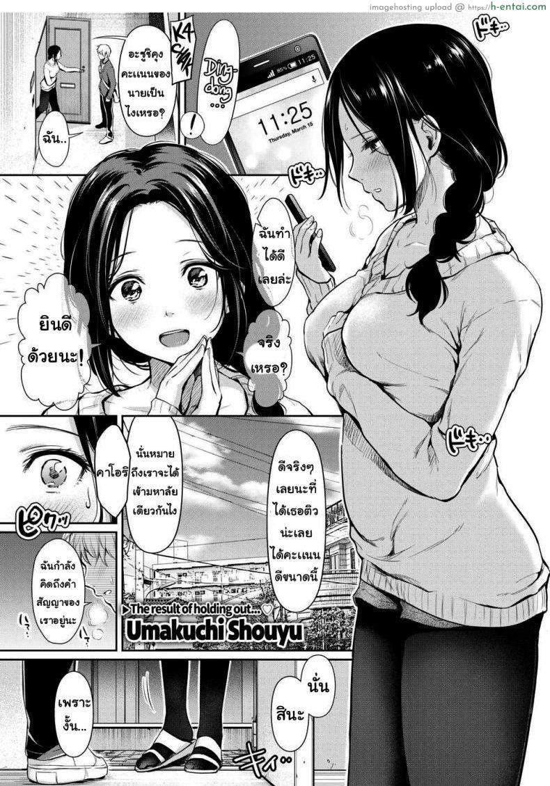 โดจิน คำสัญญาที่ให้ไว้ [Umakuchi Shouyu] Naughty Prize แปลไทย 5