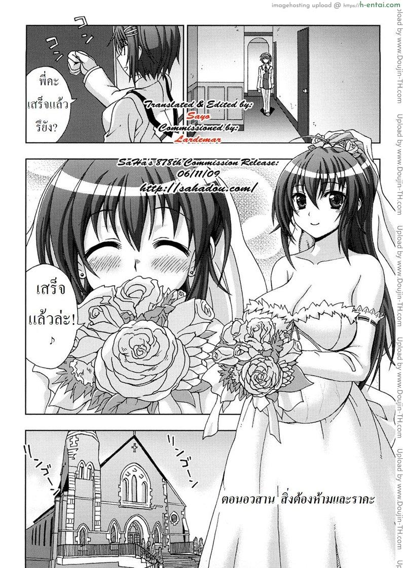 โดจิน ปิศาจล่าสวาท 8 จบ - สิ่งต้องห้ามและราคะ [Chaccu, TinkerBell] Inyouchuu End แปลไทย 1