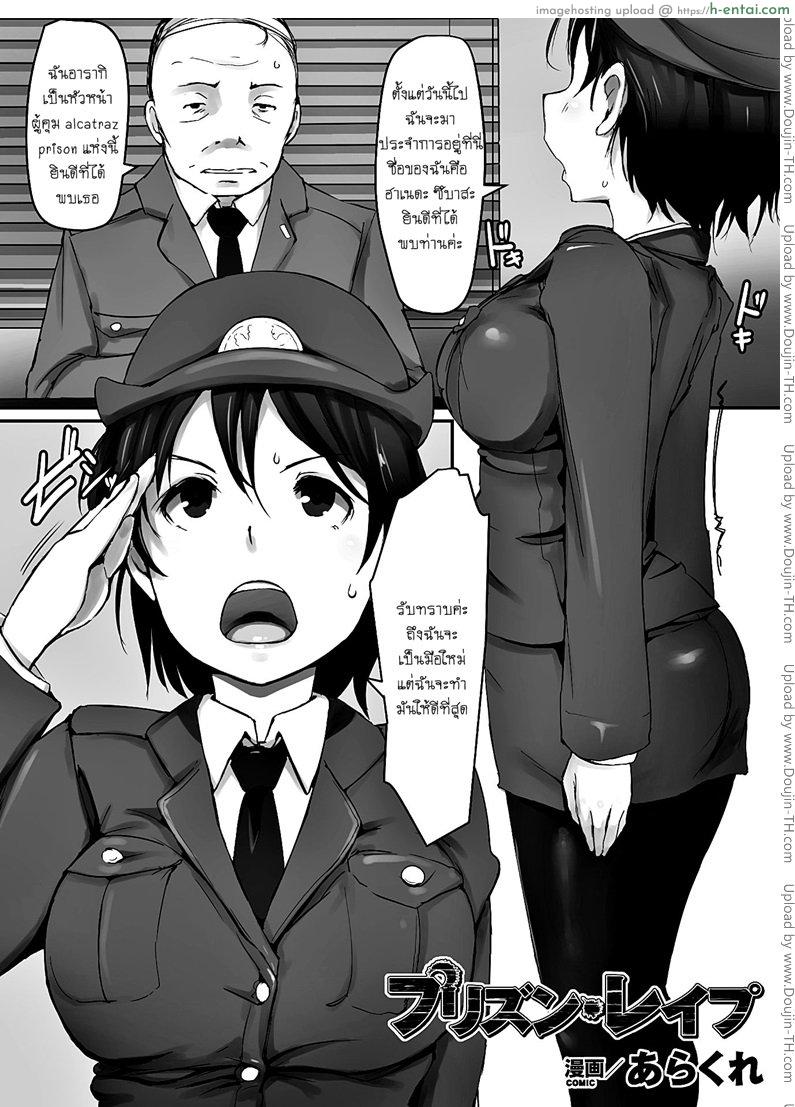 โดจิน ข่มขืนคาห้องขัง Prison Rape แปลไทย 3