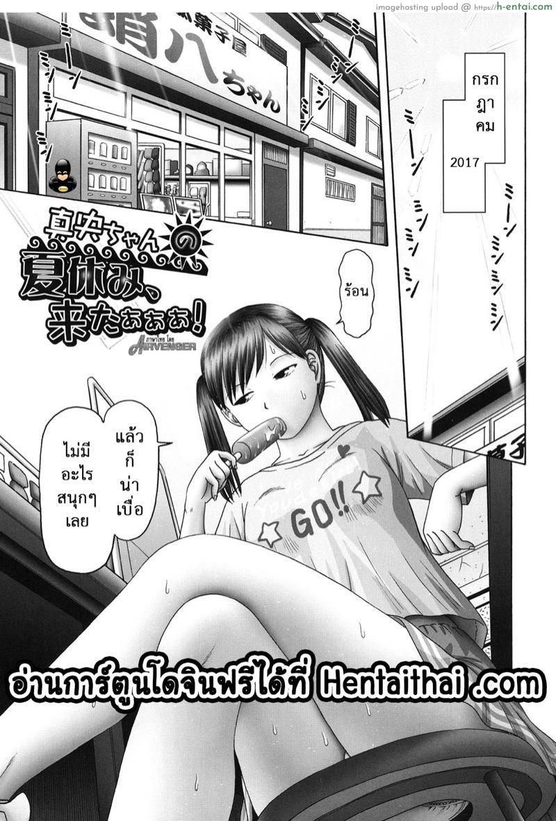 โดจิน เรื่องเล่าเหล่าสาวน้อย 4 [Bow Rei] Ero Ero Sannin Musume ga Iku!!! Ch.4 แปลไทย 5