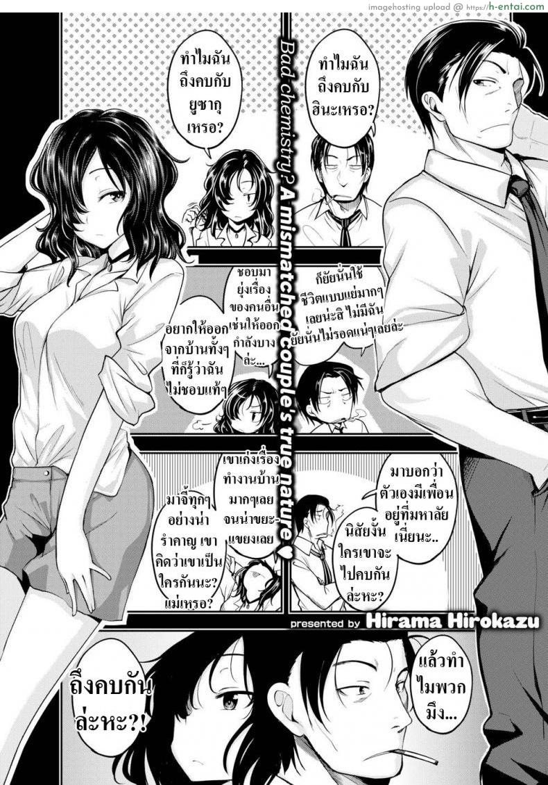 โดจิน ทำไมเราถึงรักกัน [Hirama Hirokazu] What I Love About You แปลไทย 4
