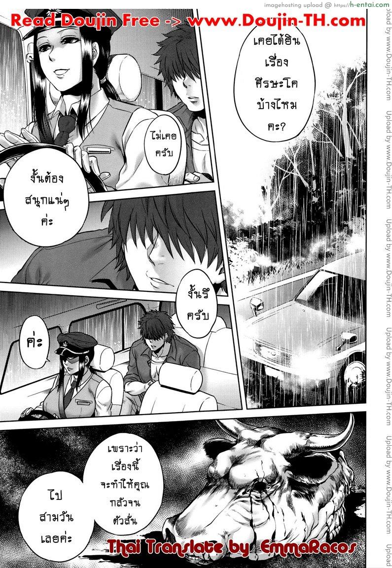 โดจิน เรื่องสยองจากความเสียว 6 - ศีรษะโค [jyoka] Igyou Kaikitan Ch.6 แปลไทย 6