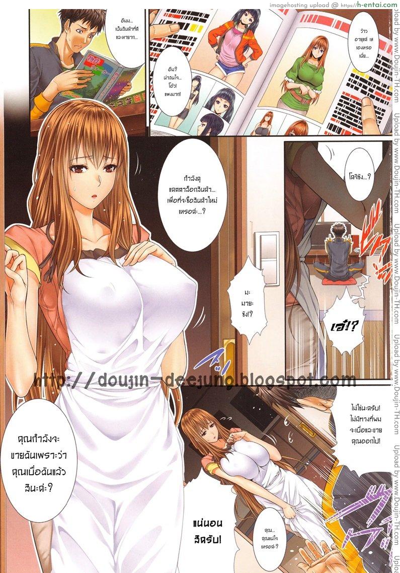 โดจิน ร้านบริการเจ้าสาว [Zucchini] Fudousan Monogatari ~Shinchiku Bukken Hen~ (Yome Kounyuu Shimashita ~ Fudousan Monogatari ~) แปลไทย 3