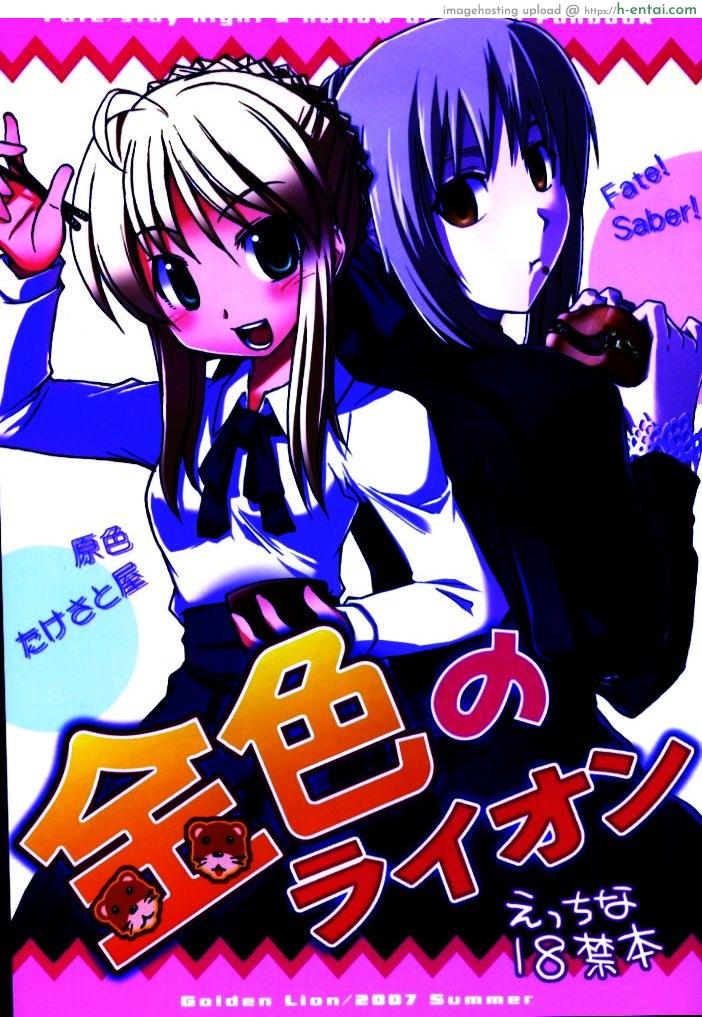 โดจิน บ้านหรรษา fate stay night แปลไทย 5