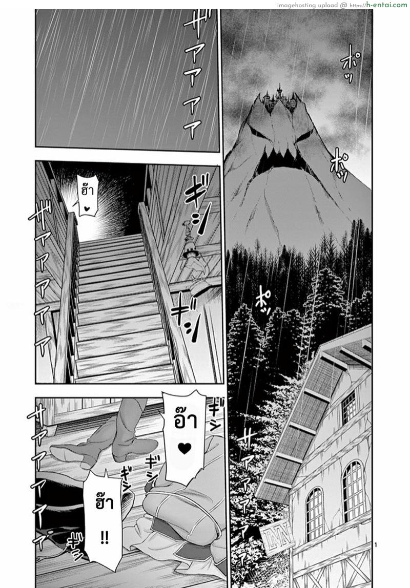 โดจิน ผู้กล้าโด่ผงาด 7 - ถุงยางแบบบางของภูติ Isekai Affair: Ten years after the Demon King's subjugation, the married former hero of Les and a female warrior who lost her husband;Isekai Furin ~ Maou Toubatsu Kara Juunen, Tsuma To Wa Resu No Moto Yuusha To, Otto Wo Nakushita Onna Senshi ~ แปลไทย 3