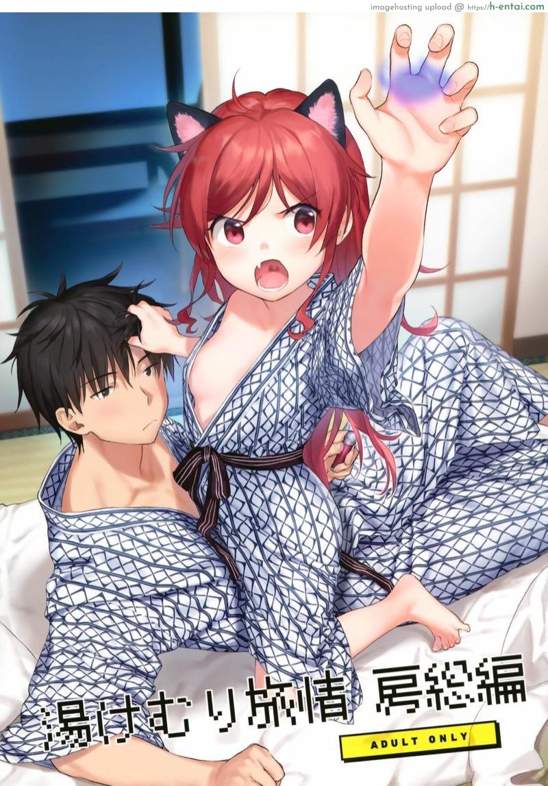 โดจิน นอนห้องเดียวกัน (Akihabara Chou Doujinsai) [Fuka Fuka (Sekiya Asami)] Yukemuri Ryojou Bousou Hen (Qualidea Code) แปลไทย 1