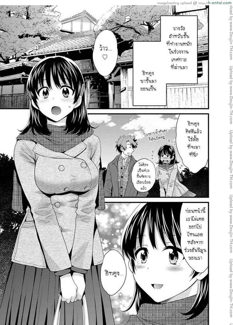 โดจิน โรงอาบน้ำคันดะ 6 [Pon Takahanade] Niizuma Osenaka Nagashimasu Ch.6 แปลไทย 4