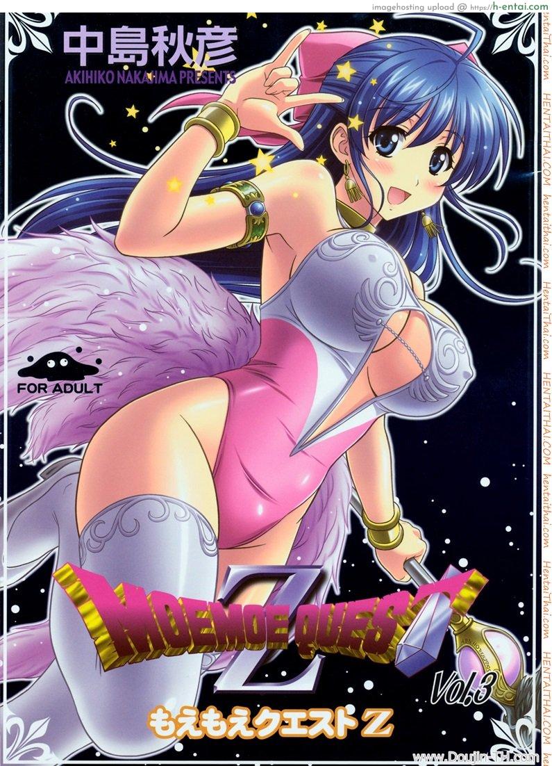 โดจิน แฟนไม่อยู่ เปิดซิงกับเธอแทน (C76)[STUDIO RUNAWAY WOLF [Nakajima Akihiko]] Moe Moe Quest Z Vol. 3 (Dragon Quest V) แปลไทย 5