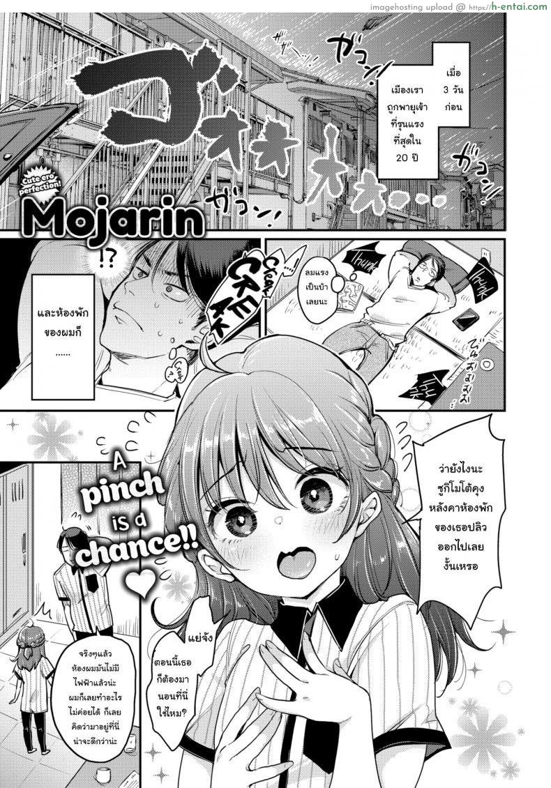 โดจิน หวังจีบแม่ แต่ได้ลูก(คู่) [Mojarin] Fukuda-san's Home แปลไทย 3