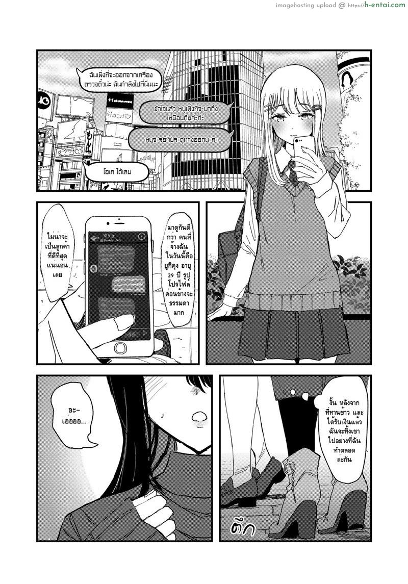 โดจิน ฉันว่าฉันรักเธอเข้าซะแล้วล่ะ [Lilium Ladies (Suto)] Suki kamo Shirenai | I Think I Might Love Her (Lady x Lady -Casa Blanca-) แปลไทย 7