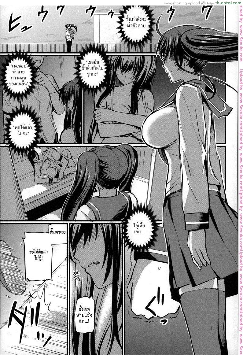 โดจิน ก่อนตายขออึ้บสักทีนะ [nishi shizumu] Jisatsu no Tomekata | How To Stop A Suicide แปลไทย 10