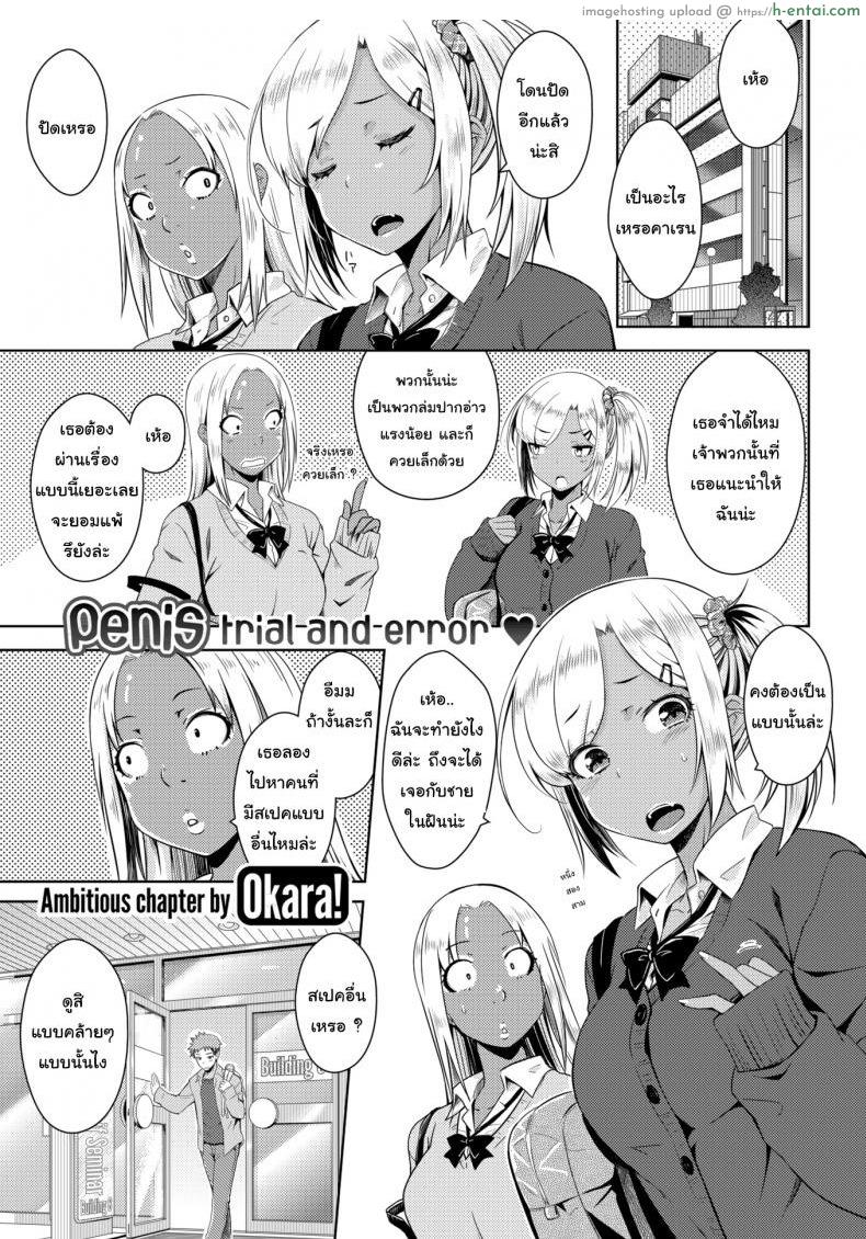 โดจิน นายเชื่อในเรื่องโชคชะตาไหม [Okara] Destiny แปลไทย 3