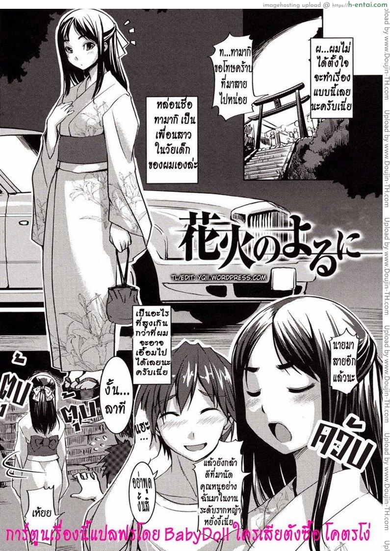 โดจิน คุณหนูร่านรัก My lady carzy แปลไทย 2