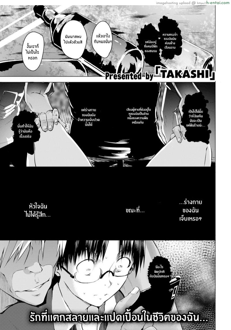 โดจิน นายก็เหมือนกับฉัน [Takashi] Just Like You (Comic Kairakuten 2017-10) แปลไทย 1