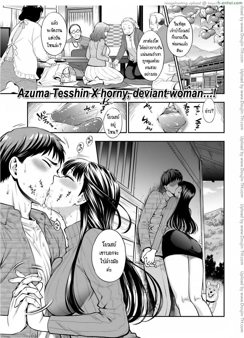 โดจิน ไม่อาจตัด สายสัมพันธ์ [Azuma Tesshin] Furusato (COMIC Kairakuten 2015-12) แปลไทย 16