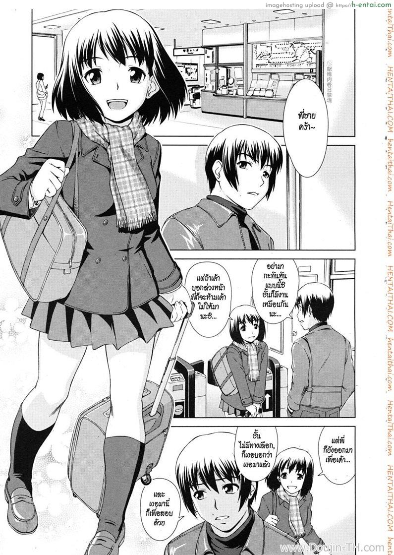 โดจิน เรารักกันไม่ได้ [Shinogi A-Suke] Fuzoroi no Puzzle | Unfitting Puzzle (COMIC MUJIN 2010-11) แปลไทย 4