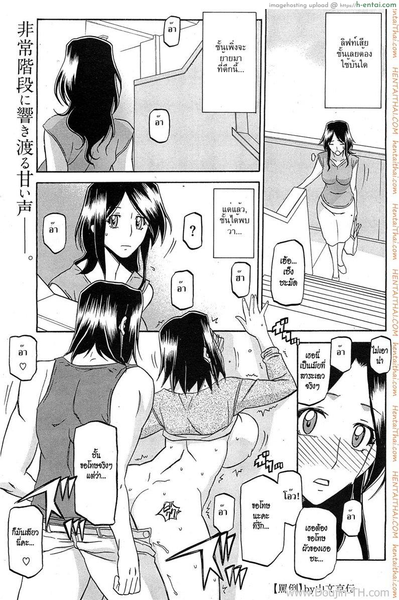 โดจิน แม่บ้านสาวกับหนุ่มเพลย์บอย [Sanbun Kyoden] Batou | Disparagement (COMIC HOTMiLK 2011-12) แปลไทย 6