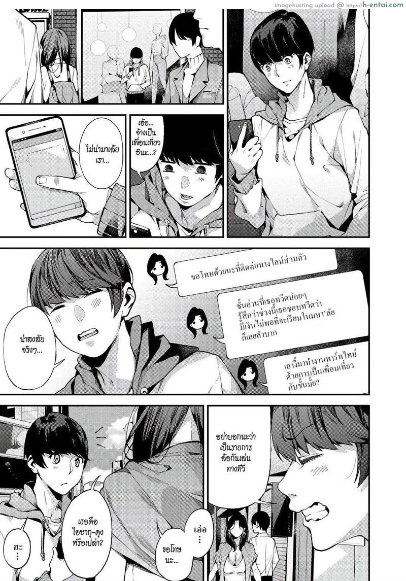 โดจิน แม่บ้านขี้เหงา [Azukiko] Boku no Mamakatsu! | My Sugar Mama! Ch.1 แปลไทย 3