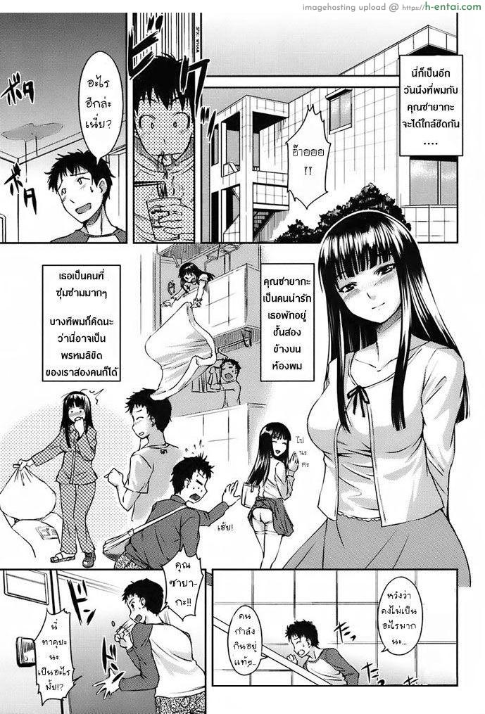 โดจิน จุดเริ่มต้นจากน้ำแตก Water trouble แปลไทย 5