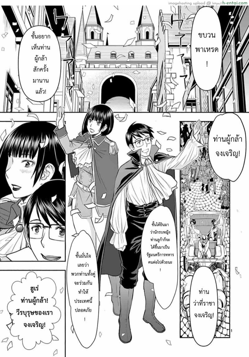 โดจิน ผู้กล้าโด่ผงาด 11 - การผจญภัยครั้งใหม่ของว่าที่รัฐมนตรีการทหารลูก้า Isekai Affair: Ten years after the Demon King's subjugation, the married former hero of Les and a female warrior who lost her husband;Isekai Furin ~ Maou Toubatsu Kara Juunen, Tsuma To Wa Resu No Moto Yuusha To, Otto Wo Nakushita Onna Senshi ~ แปลไทย 3