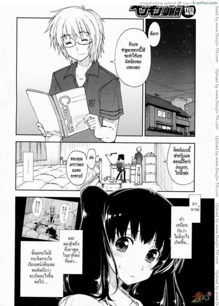 โดจิน บทเรียนสอนเซ็กซ์ 2 Study Sex 2 แปลไทย 1