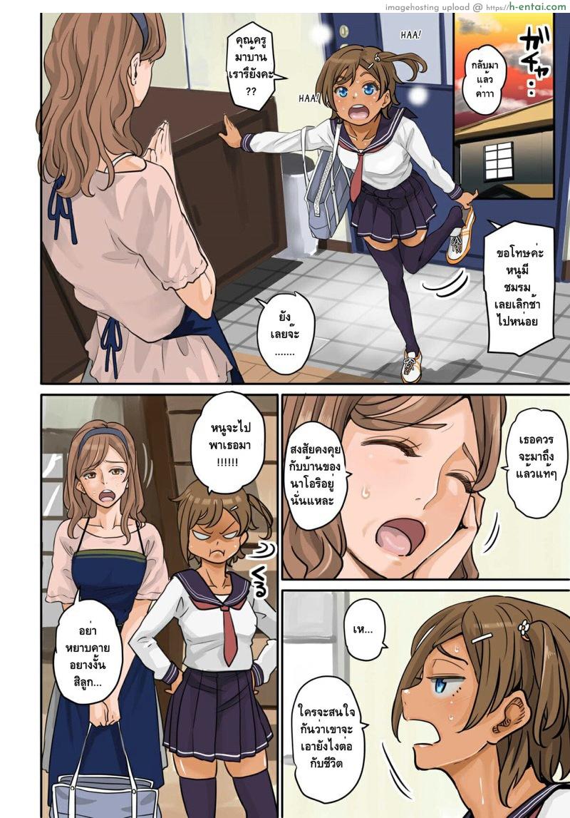 โดจิน การล้างแค้นของสาวน้อยชายผู้หม่นหมอง 2 [Hana Hook] Nekura Shounen no Fukushuu Harem Choukyou Keikaku แปลไทย 1