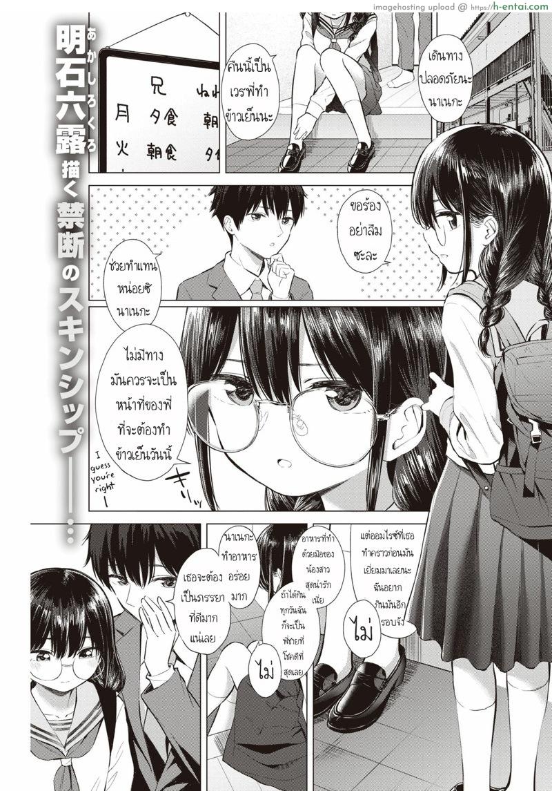 โดจิน สาวน้อยดีกินผัก สาวน้อยน่ารักพี่ขอกิน [Akashi Rokuro] …Nakunakunaishi ! | …It's not like I don't want it! (COMIC Kairakuten 2020-05) แปลไทย 1