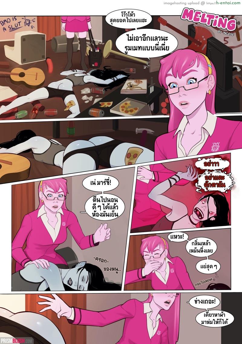 โดจิน เคยมีอะไรกับรูมเมทไหมคะ ? [Prism Girls (InCase)] Melting (Adventure Time) แปลไทย 1