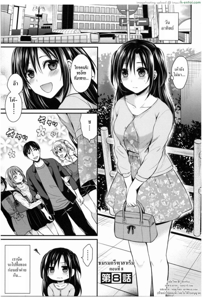 โดจิน ชมรมกรีฑาฮาเร็ม 7 [Pei] Joshi Rikujoubu Harem Training Ch.7 แปลไทย 6