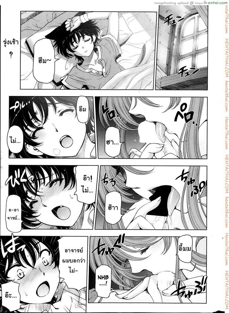 โดจิน แม่มด ซัคคิวบัส และสาวน้อยฝึกงานที่น่ารัก 9 [Sena Youtarou] The Witch, The Succubus, And The Cute Apprentice Ch.9 แปลไทย 6