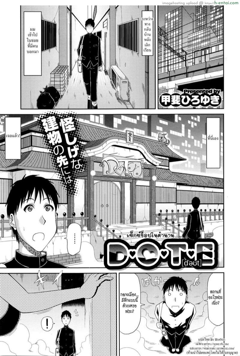 โดจิน เซ็กซ์ช๊อปในตำนาน [Kai Hiroyuki] Chounyuusai Ch.3 แปลไทย 6